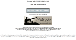 Desktop Screenshot of hamkhedmati.com