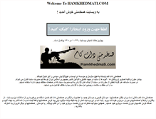 Tablet Screenshot of hamkhedmati.com